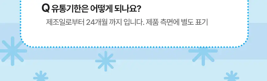 [핑구Pick]투스티 자일리톨 유산균 캔디 70g 2종 택1(스노우이글루 / 과일파르페) 상세페이지 22